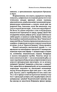 Lazara sievietes